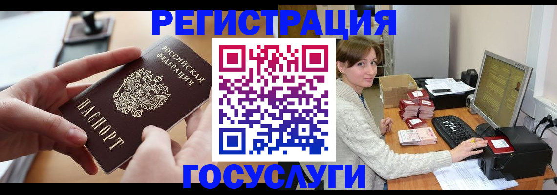 временная регистрация собственник в Энгельсе