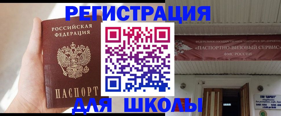 временная регистрация собственник в Энгельсе